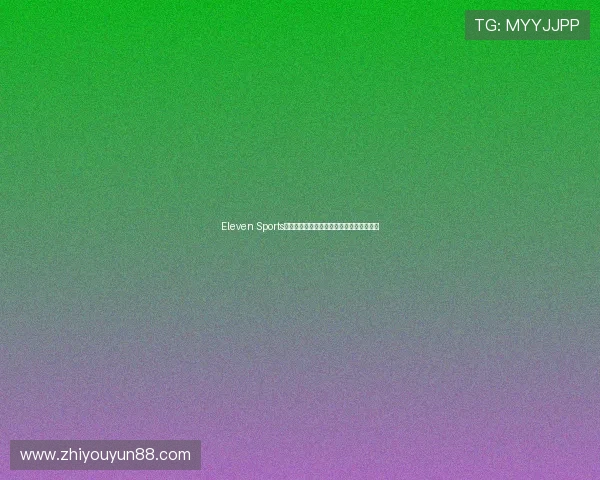 Eleven Sports全网直播最新赛事精彩回顾与赛程动态解析